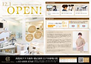 Izawa (izawaizawa)さんの【ラフ有り】新規開業する歯科医院のポスティングチラシの作成への提案