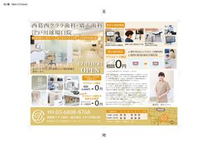 peach-web (Since20070224)さんの【ラフ有り】新規開業する歯科医院のポスティングチラシの作成への提案