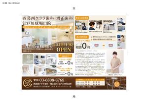 peach-web (Since20070224)さんの【ラフ有り】新規開業する歯科医院のポスティングチラシの作成への提案