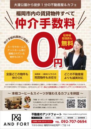 elimsenii design (house_1122)さんの不動産屋のチラシ作成への提案