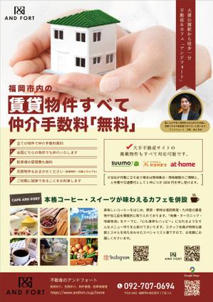 池田昭彦 (akiikeda)さんの不動産屋のチラシ作成への提案