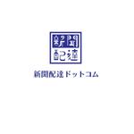 じゅん (nishijun)さんの新聞配達専門の求人サイト「新聞配達ドットコム」のロゴ作成への提案
