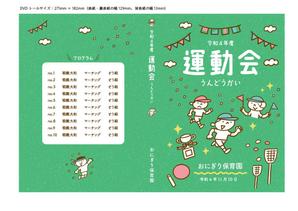 アトリエ ケチャップ (HM_kingyo)さんの幼稚園の運動会のＤＶＤジャケットデザインへの提案