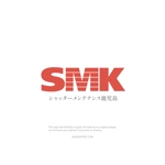 ヒロユキヨエ (OhnishiGraphic)さんの合同会社シャッターメンテナンス鹿児島　「SMK」のロゴへの提案
