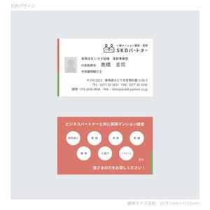 耳が聞こえないけど頑張るデザイナー (deaf_ken)さんの賃貸不動産業の名刺デザインへの提案