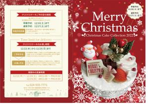 noche (noche_1)さんのクリスマスケーキのメニュー表作成への提案