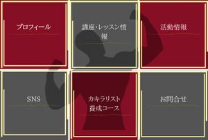 金子 千秋 (chaki96)さんの健康アーティスト・コメンテーターのLINEリッチメニューの作成依頼への提案