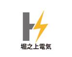 tora (tora_09)さんの電気工事会社  「株式会社堀之上電気」のロゴへの提案