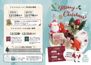 matsuda ()さんのクリスマスケーキのメニュー表作成への提案