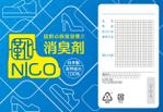 io graphics (io-graphics)さんの靴用消臭剤のラベルデザインへの提案