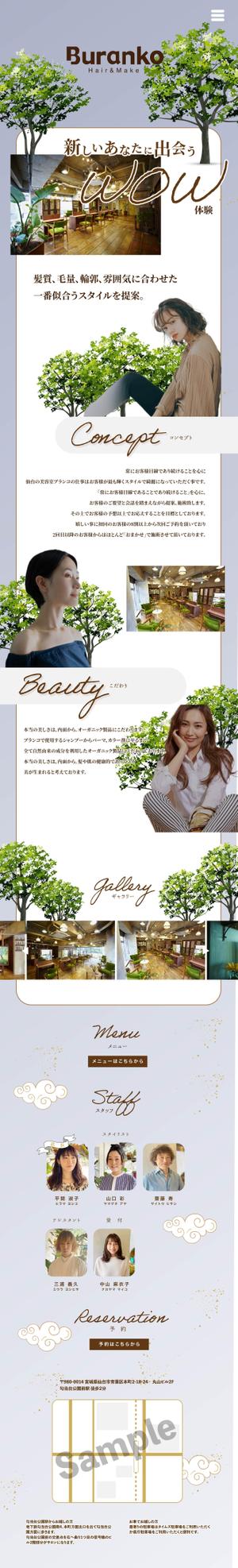 AW (moss-creative)さんの美容室のトップページのみデザインへの提案