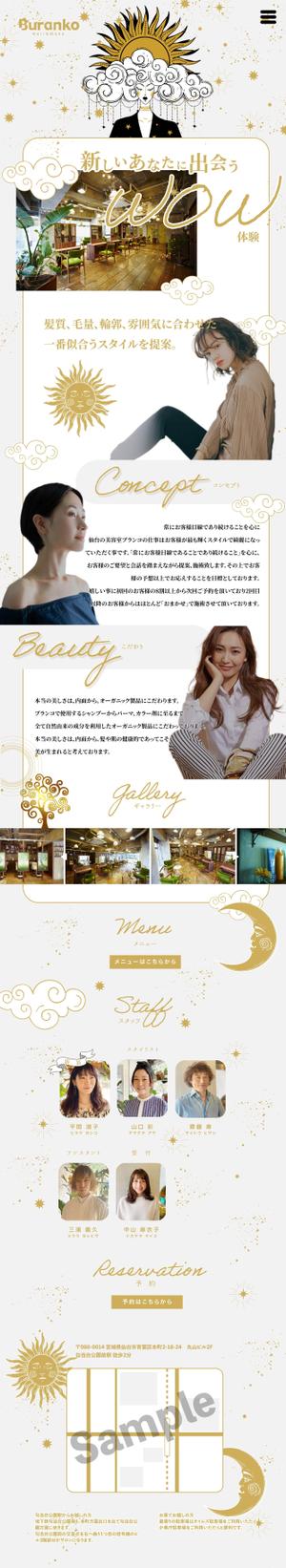 AW (moss-creative)さんの美容室のトップページのみデザインへの提案