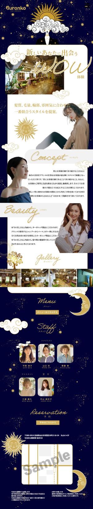 AW (moss-creative)さんの美容室のトップページのみデザインへの提案