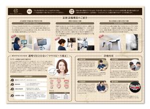 kubo_ta (kubo_ta)さんの【ラフ有り】新規開業する歯科医院のポスティングチラシの作成への提案