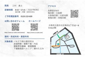 Miyagino (Miyagino)さんの医療クリニックのショップカードへの提案