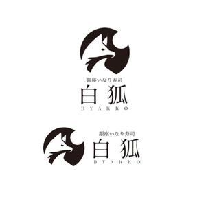 calimbo goto (calimbo)さんの銀座いなり寿司　白狐への提案