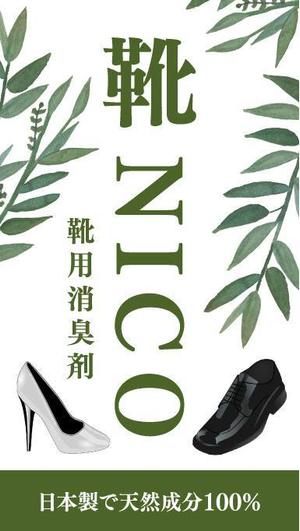 Miyagino (Miyagino)さんの靴用消臭剤のラベルデザインへの提案