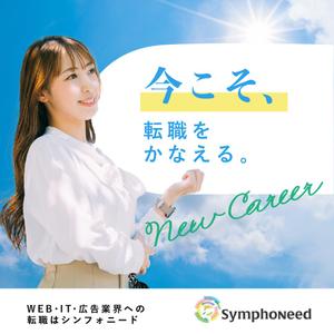Yuh_Design (Yuh_Design)さんの転職エージェントのSNS広告画像のバナー作成への提案