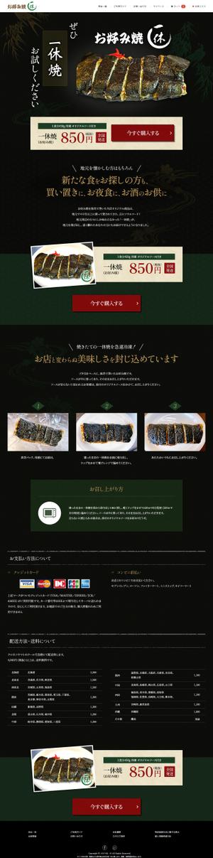 canna@親切丁寧Webデザイナー (ocarina_0322)さんのお好み焼のECサイト　ランディングページデザインへの提案