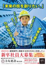 io graphics (io-graphics)さんの全国の就職活動中の学生へ向けた【新卒採用ポスター】作成への提案