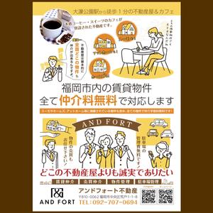 Chocoroxy (chocoroxy)さんの不動産屋のチラシ作成への提案