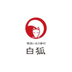 kyokyo (kyokyo)さんの銀座いなり寿司　白狐への提案