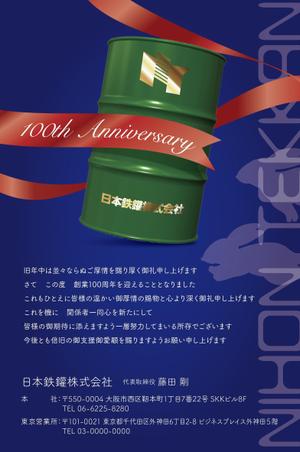 cimadesign (cima-design)さんの100周年記念　年賀状デザイン　への提案