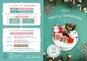 AO design (tomotomo2975)さんのクリスマスケーキのメニュー表作成への提案