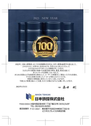 sugiaki (sugiaki)さんの100周年記念　年賀状デザイン　への提案