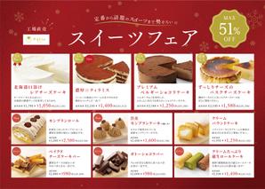 株式会社みつばシステム (mitsuba-system)さんのスイーツ専門行商（移動販売）　チラシ作成への提案