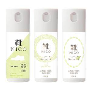天晴桜良 (kajicco)さんの靴用消臭剤のラベルデザインへの提案
