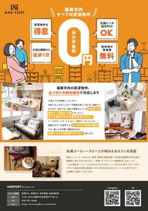 坂田ゆうき (torikin)さんの不動産屋のチラシ作成への提案