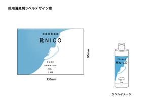 鈴木剛平 (mountaineer_design)さんの靴用消臭剤のラベルデザインへの提案