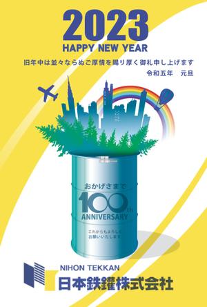 huutyann (huutyann)さんの100周年記念　年賀状デザイン　への提案