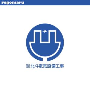 ロゴ研究所 (rogomaru)さんの「株式会社北斗電気設備工事」のロゴ作成への提案