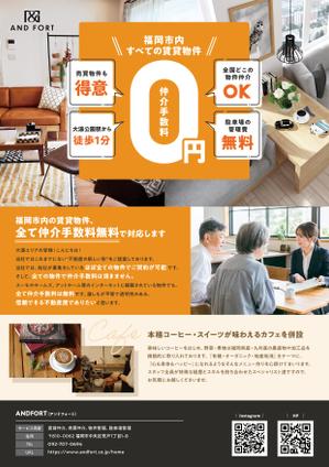 坂田ゆうき (torikin)さんの不動産屋のチラシ作成への提案