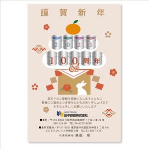 LeBB_23 (LeBB_23)さんの100周年記念　年賀状デザイン　への提案