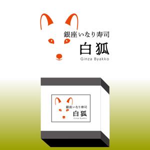AK Design (ak8457)さんの銀座いなり寿司　白狐への提案