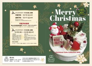 kai_5284 (kai_5284)さんのクリスマスケーキのメニュー表作成への提案