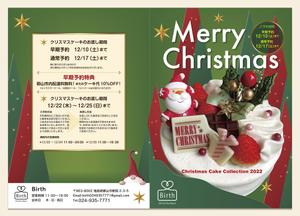 kai_5284 (kai_5284)さんのクリスマスケーキのメニュー表作成への提案