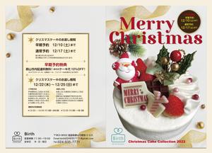 kai_5284 (kai_5284)さんのクリスマスケーキのメニュー表作成への提案