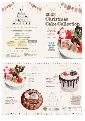nira1227 (nira1227)さんのクリスマスケーキのメニュー表作成への提案