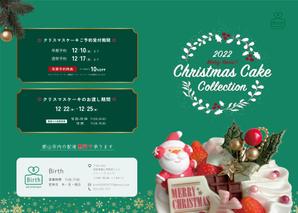 ちょこぽろ (miyuchoco0822)さんのクリスマスケーキのメニュー表作成への提案