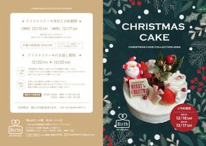 sutoaya (babydub1013)さんのクリスマスケーキのメニュー表作成への提案