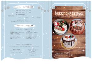さんのクリスマスケーキのメニュー表作成への提案