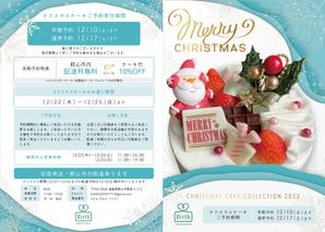 Mtints (Mtints)さんのクリスマスケーキのメニュー表作成への提案