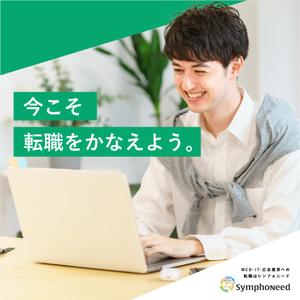 Yuh_Design (Yuh_Design)さんの転職エージェントのSNS広告画像のバナー作成への提案