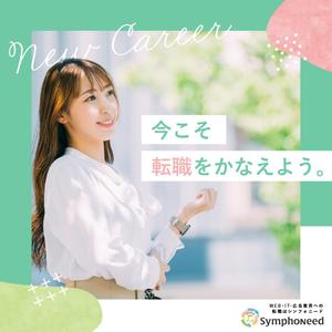 Yuh_Design (Yuh_Design)さんの転職エージェントのSNS広告画像のバナー作成への提案