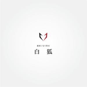 tanaka10 (tanaka10)さんの銀座いなり寿司　白狐への提案