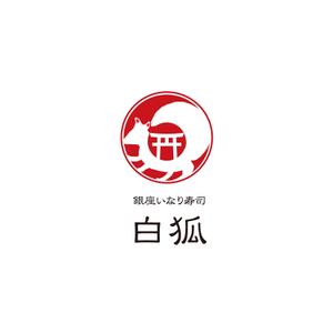 kyokyo (kyokyo)さんの銀座いなり寿司　白狐への提案